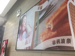 -永和大王(浦东南路店)