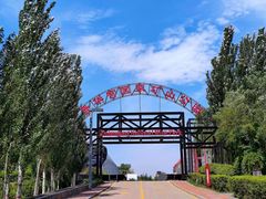 -晋华宫国家矿山公园