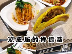 -魏家凉皮(博水商务大厦店)