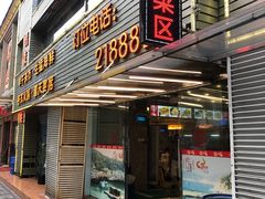 门面-万山楼海鲜酒家·二十三年老字号