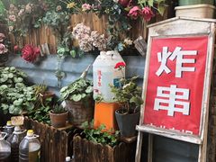 门面-大学路8号炸串(大学路十四号院店)