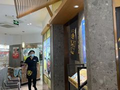 -老娘舅(富都广场店)