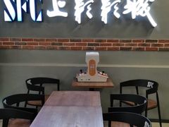 -SFC上影影城(新世界店)