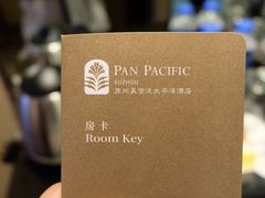 -苏州吴宫泛太平洋酒店