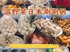 -温野菜涮涮锅(西单大悦城店)