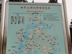 -北京世界公园