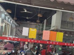 门面-黄师奶甜品店