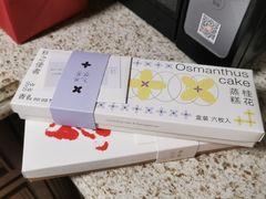-阮大兴糕团(滨江宝龙店)