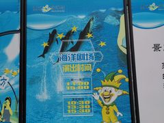-苏州海洋馆
