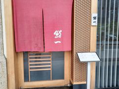 -鮨一日本料理(大中华店)