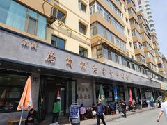 -清真磨沟沿老字号牛肉面(总店)