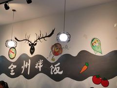 用餐区-全州拌饭韩国特色菜(国购广场店)