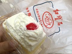 -红宝石·鲜奶小方·海派西点房(浦三店)