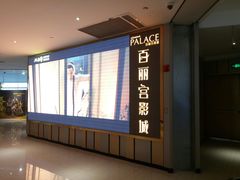 -百丽宫影城(CGS激光苏宁广场店)