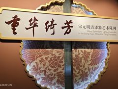 -浙江省博物馆(孤山馆区)