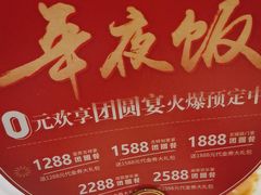 -大鸭梨烤鸭(左家庄店)