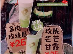 -喜茶(北京三里屯太古里店)