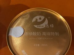 -德禄酸奶(莫家街店)