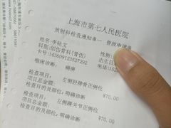 -上海市第七人民医院