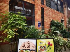 -和膳居饮食有限公司