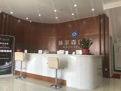 -赫尔森口腔·牙齿种植修复