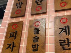 -姜胖胖无限自助烤肉(罗湖宝能店)