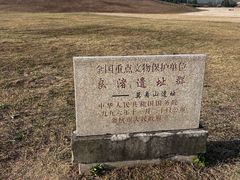 -良渚古城遗址公园