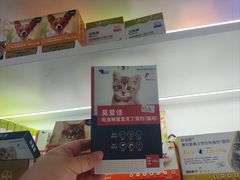 -科道动物医院·急重症中心(万达院)