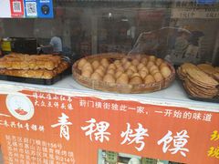 -葑门横街