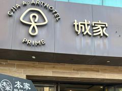 -本家韩国烤肉(韩国街店)