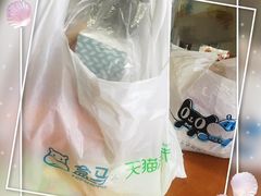 -盒马鲜生(宝地店)