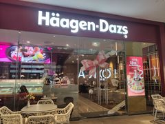 门面-哈根达斯(皇庭店)