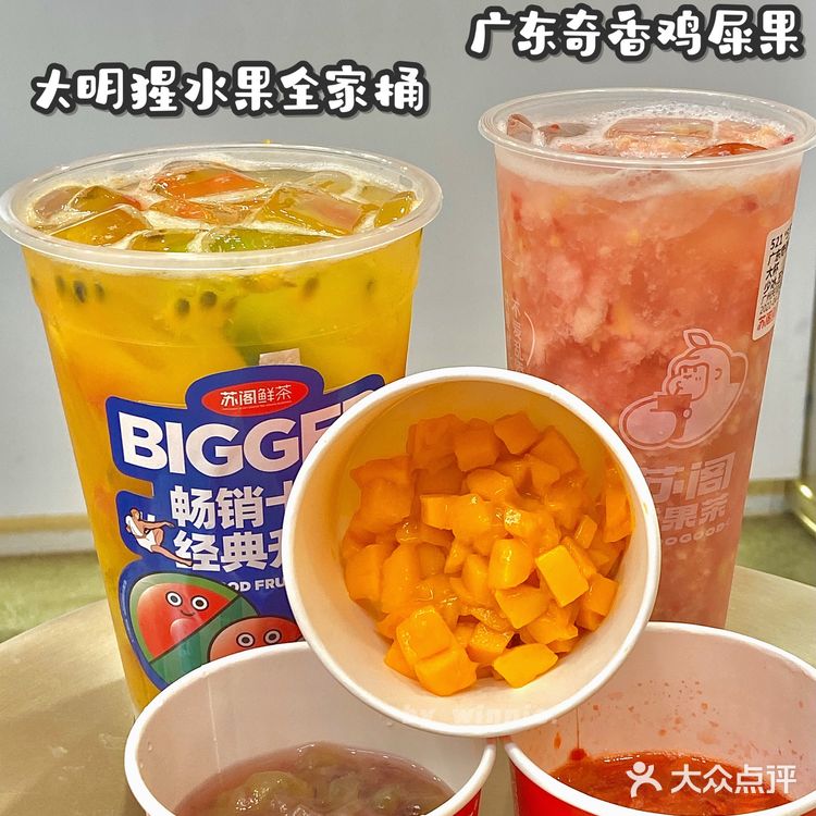 苏阁鲜果茶,平价水果茶你饮过未⁉️