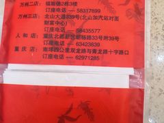 -芭夯兔(人和店)