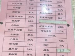 -里兆打面馆
