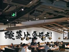 -太二酸菜鱼(长沙IFS国金中心店)