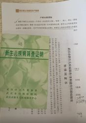 -玛丽亚妇产医院