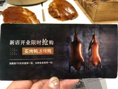 -小大董·烤鸭(凤凰汇店)