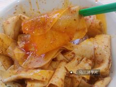 -马三洋芋片(兰州总店)