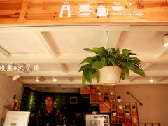 大堂-长颈鹿咖啡(大学路店)