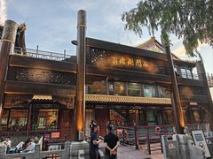 -南门涮肉(通州大船店)