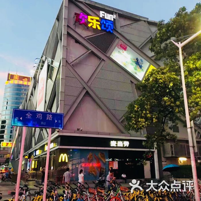 北京欢乐颂购物中心图片