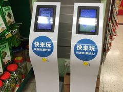 -华润万家(荔湾店)