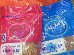 -黄胜记肉干(思明店)