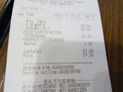 账单-星巴克臻选(中山石岐大信新都汇店)