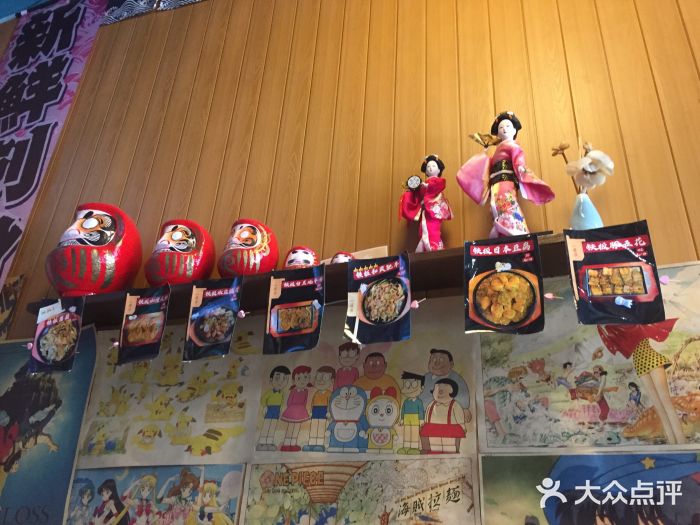 一道浪居酒屋图片