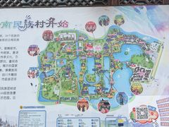 -云南民族村