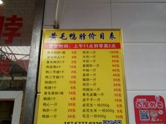 菜单-黄毛鸭脖(汉阳总店)