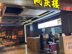 -同庆楼(滨湖万达广场店)