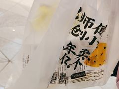 -鲍师傅糕点(虹口龙之梦店)